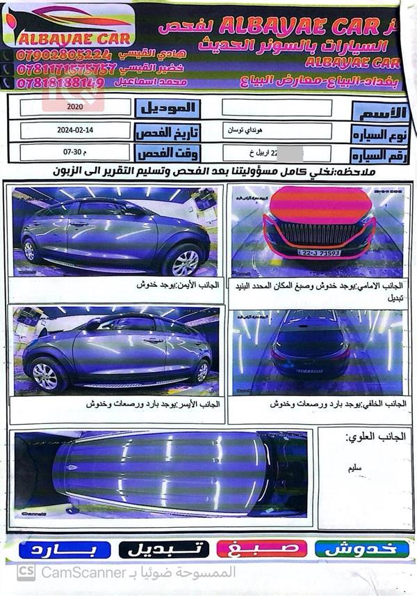 car image